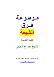 ممدوح الحربي