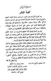 مظالم الشيعة في باكستان منظمة أهل السنة والجماعة في باكستان