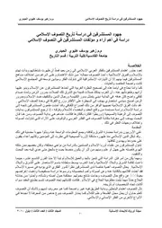 في دراس تاري التصوف الاسلامي