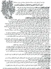 الأطفال على الصلاة