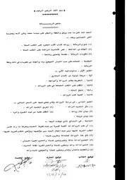 زوائد كتاب الادب المفرد على الكتب الستة ملخص الرسالة العلمية
