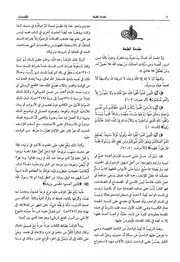 الفتح الرباني لترتيب مسند الإمام أحمد ومعه كتاب بلوغ الأماني كتاب