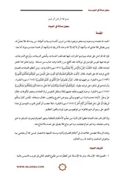 مسألة في الصيام