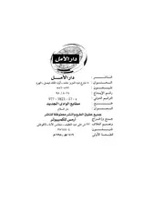 المنتصرون