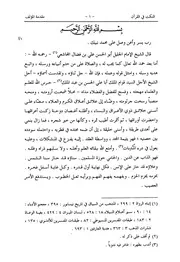 النكت في القرآن المجاشعي كتاب 1529