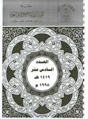 ترتيب نزول القرآن كتاب 1648