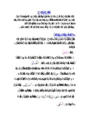 تعريف بمصحف قالون كتاب 1656