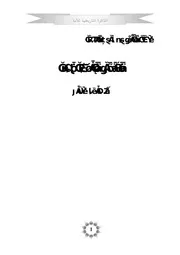جاسم سلطان الذاكرة التاريخية كتاب 1690