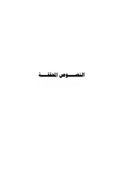 كتاب الجامع