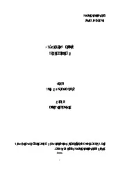 سليمان عليه السلام في القرآن كتاب 1892