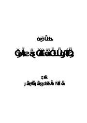 صالح الفوزان عقيدة أهل السنة والجماعة كتاب 1989