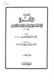 جزء من حديث الزهري كتاب