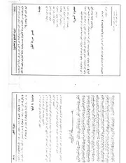 كشك تفسير سورة الطور كتاب 2162