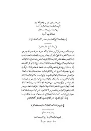 صحيح مسلم بشرح النووي