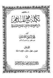 الملهم