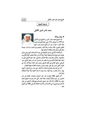 كتب الألباني الأحاديث الضعيفة والقوية الألباني كتاب