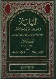 ؤسسة التاريخ العربي كتاب