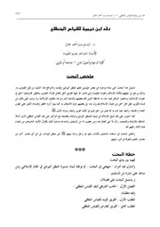 ابن تيمية نقد ابن تيمية للقياس المنطقي كتاب 737