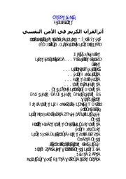 اثر القران في الأمن كتاب 810