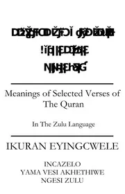 مصحف القران مكتوب مترجم ترجمة الى لغة زولو بعض الايات