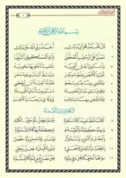نظم ألفية ابن مالك (الخلاصة في النحو)
