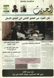 صحيفة الحديث العدد 10