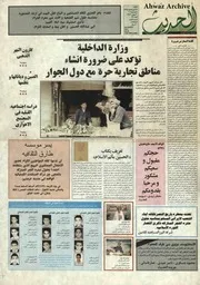صحيفة الحديث العدد 22
