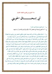 فتوى من فتاوى