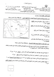 اجتماعيات سادس الفترة الثانية