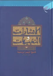 الاشارات و التنبيهات