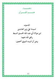 ليلة القدر فضلها وعلاماتها