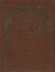 جامع القرويين 1