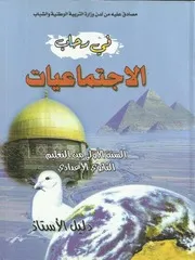 دليل الاستاذ رحاب 1