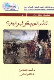 التاثير المورسكي في المغرب