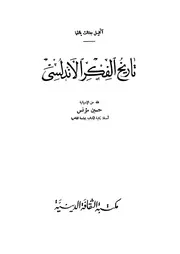 أنخل بالتثيا