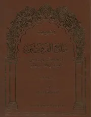 جامع القرويين 2