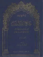 جامع القرويين 3