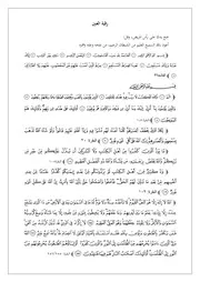 رقية العـين