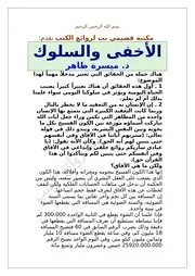 كتاب التربية بالحب