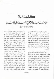 Aljoubah -الجوبة
