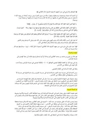 الشيخ خالد العكاري حفظه الله