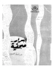 اسرار صحفية