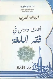 الكتابة والتناسخ