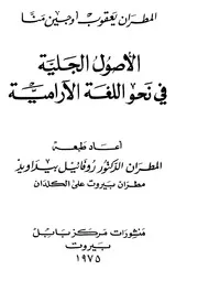 اللغة العبرية