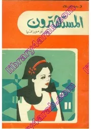 النقاب الملون