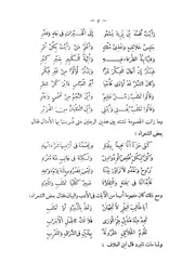 الكامل في اللغة والأدب – تحقيق زكي مبارك و أحمد محمد شاكر