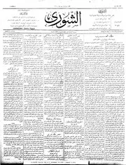 بين الامام الخليلي والامام ابن سعود