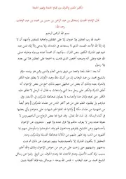 تكفير المعين والفرق بين قيام الحجة وفهم الحجة