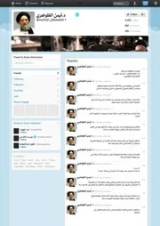 مجموع التغريدات - الجزء الأول - مقتطفات من تراث الشيخ أيمن الظواهري حفظه الله