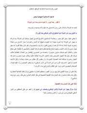 البيان الأول للدعوة الجهادية بمصر (لا ظلم بعد اليوم)
